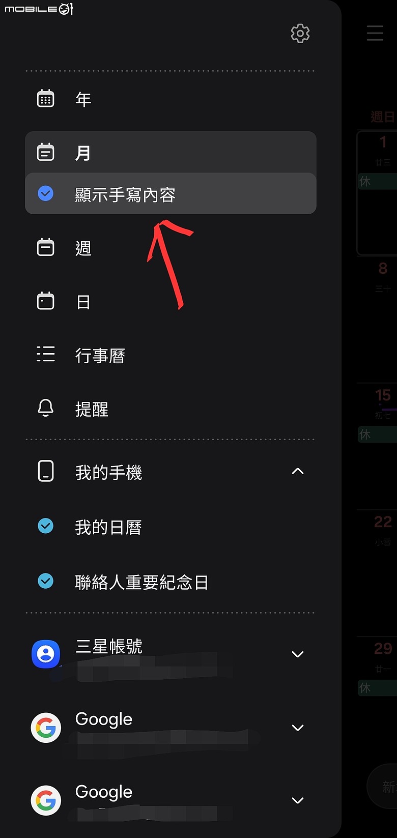 點我看大圖 三星出新機 二少爺 不專業 跟著換星機 S21U換S26 心路歷程