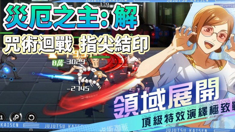 《災厄之主: 解》咒術迴戰 動漫卡牌 RPG 手遊 | 本周兌換碼: 2026Prize | 指尖結印 咒力覺醒 集結SSR強者 高品質技能動畫、震撼終極奧義、登入免費送SSR與千抽召喚福利