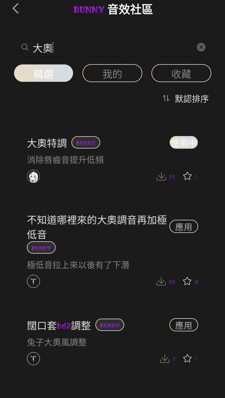 [大奧特調]Tanchjim 天使吉米 bunny dsp兔小奧 純淨且娛樂性十足的鍍鈦耳機