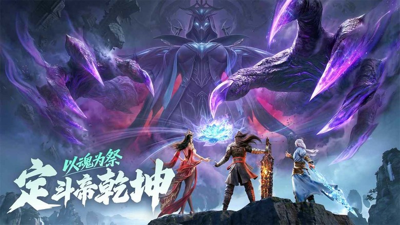 《鬥破蒼穹：鬥帝之路》7月29日 正式上線 鬥破正版授權 重燃少年熱血 RPG | 化身鬥氣大陸修行者 修煉天階鬥技 與蕭炎、蕭薰兒、小醫仙並肩作戰 挑戰跨服宗門戰 踏上成就鬥帝的傳奇之路