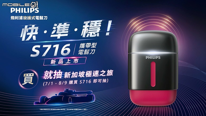 父親節送禮新選擇！飛利浦 XP9000 系列旗艦電鬍刀與攜帶型新機同步亮相