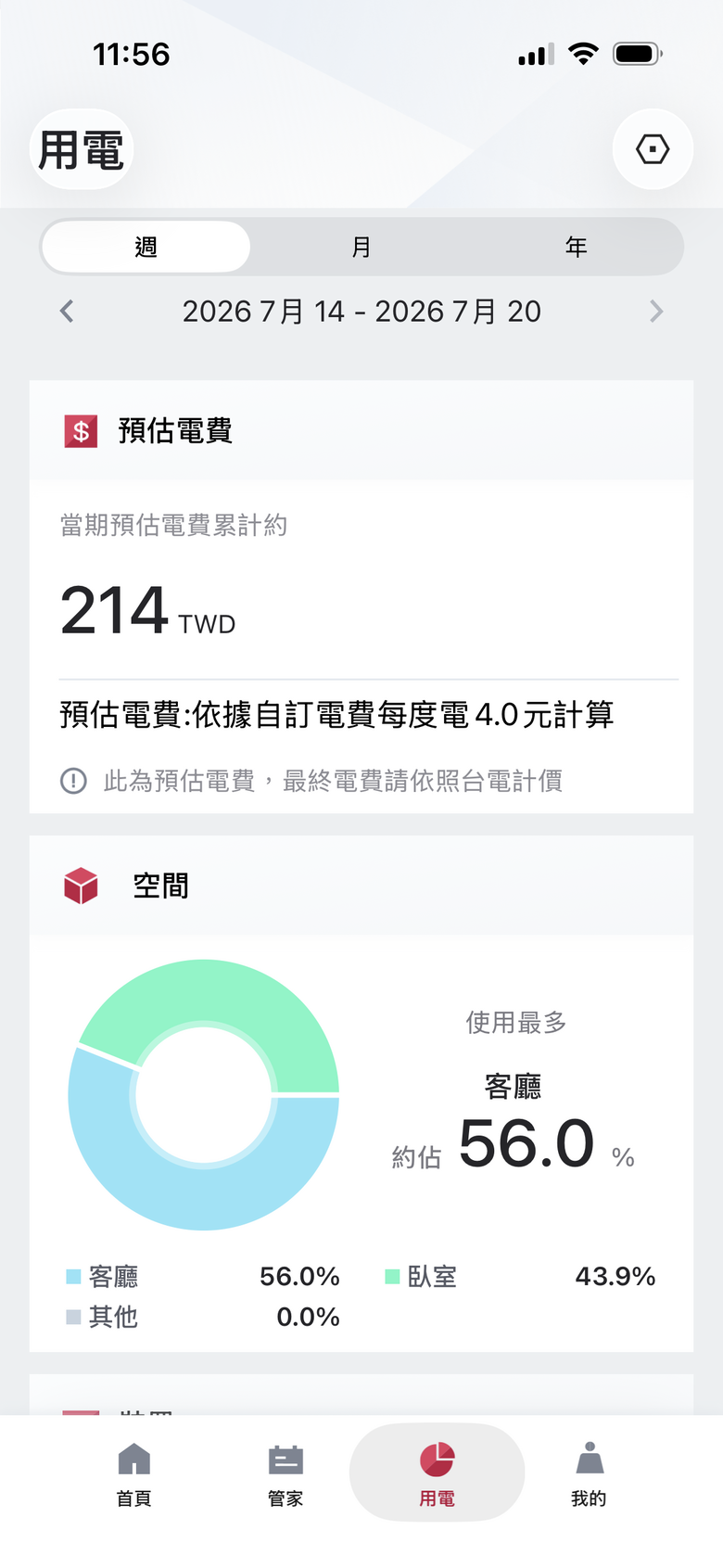 【日立冷氣智慧空調體驗活動】一次升級二台, 帶來雙倍的開心與方便!
