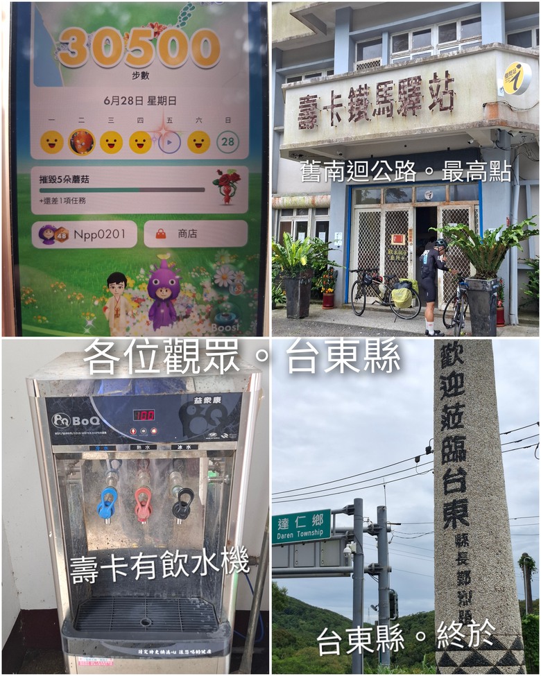 帶著Npp0201的皮克敏,徒步環台之旅。〔南部路段〕