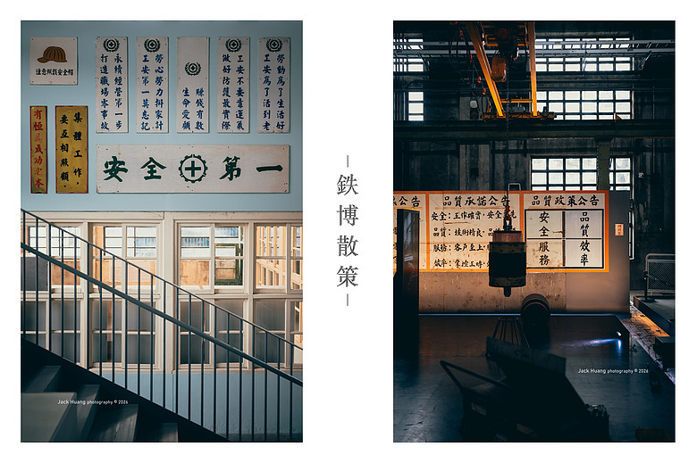 點我看大圖 構築百年的黑手光陰丨國家鐵道博物館