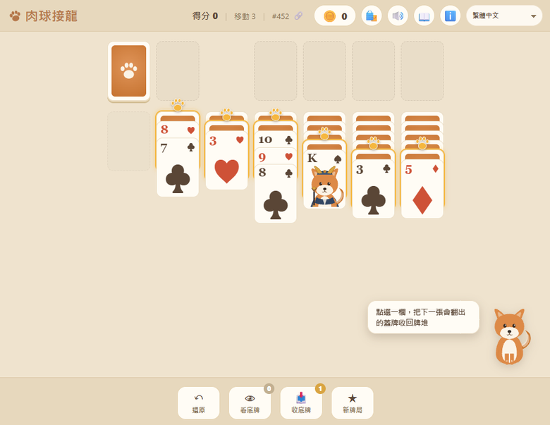 【自製遊戲】我做了一款有貓狗陪你打牌的接龍,還能蒐集寵物和撲克牌