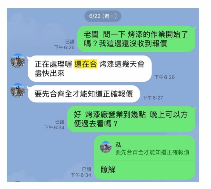 台中大里 知名保時捷維修 新發汽車 涉嫌詐欺消費者 把消費者當笨蛋耍
