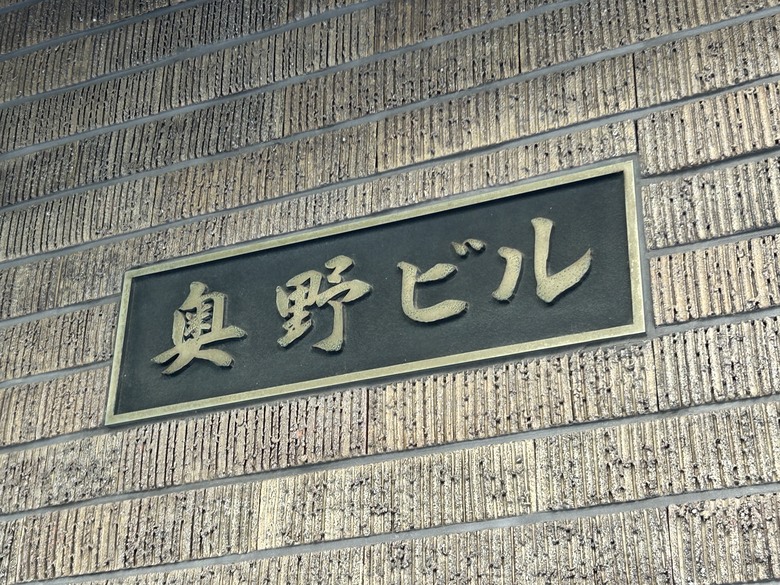 用 力 騎 到 東 京 最 終 回 (銀座-築地-愛宕神社)