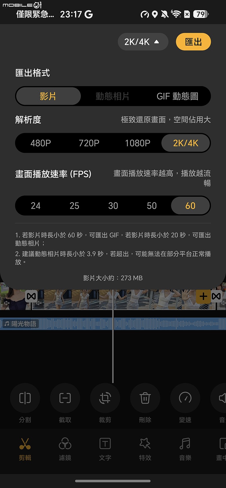 HONOR 600 Pro 體驗｜「圖轉影片」一鍵造夢，AI 手機終於玩出新花樣！