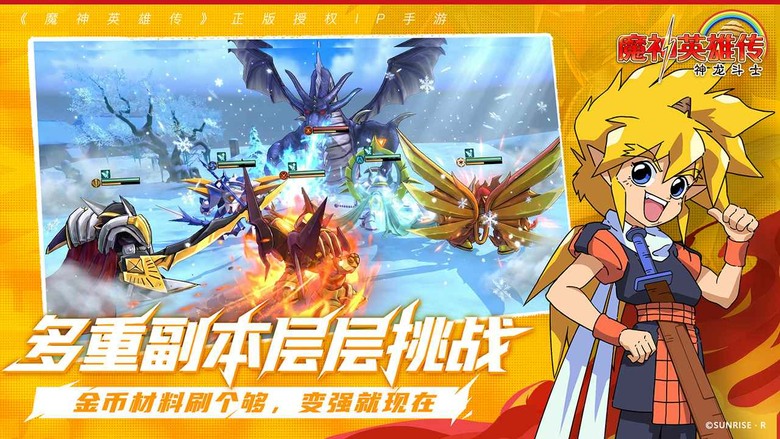 《魔神英雄傳》7月28日 開啟測試 SUNRISE正版授權開發 冒險放置卡牌手遊 | 與救世主小渡重返創界山 輕鬆放置、自動戰鬥、離線收益、公會戰、跨服對決與豐富副本 重溫童年回憶 打造最強魔神戰隊