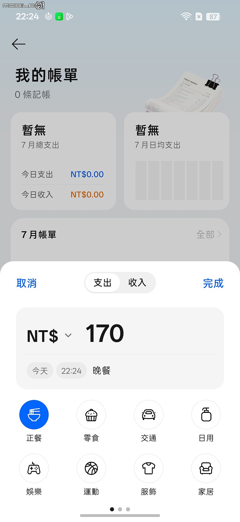 OPPO Reno16 5G|動態照片創意升級,電子泡泡鏡打造潮拍新體驗!