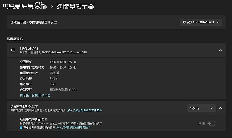 GIGABYTE EAGLE 測試報告｜四萬有找 RTX 4050 入門電競，3A 大作能跑嗎？