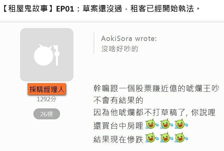 Lesson房市亂象叢生最不可取的就屬這種唯恐天下不亂