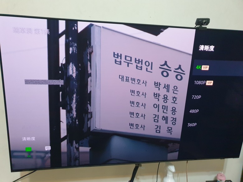 愛奇藝在三星的Tizen OS總算可以看4K了