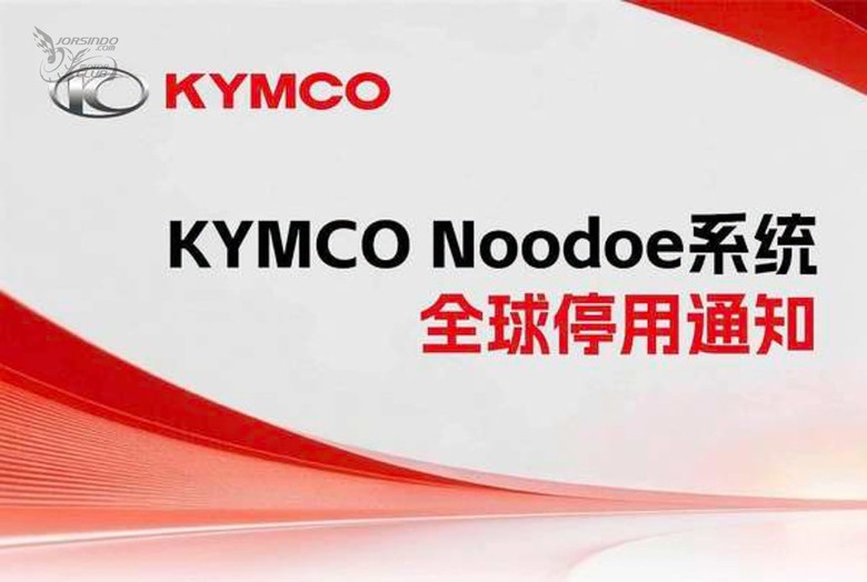 光陽 Noodoe正式下架了