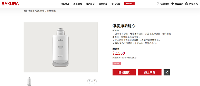 【分享】異位性皮膚炎寶寶的除氯對策:小陽台也能裝?建置成本與濾芯耗材花費大 PK