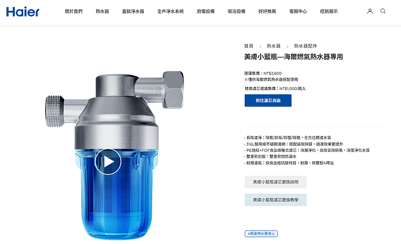 【分享】異位性皮膚炎寶寶的除氯對策:小陽台也能裝?建置成本與濾芯耗材花費大 PK