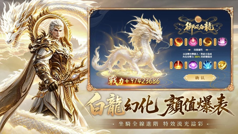 《問龍吟》先鋒測試 7月15日正式開啟 真龍覺醒 仙魔四大職業 MMORPG | 高爆率神裝、離線掛機、爽快打寶、華麗技能連招與自由幻化外觀一次擁有 推圖、打王、挑戰世界BOSS全面開戰