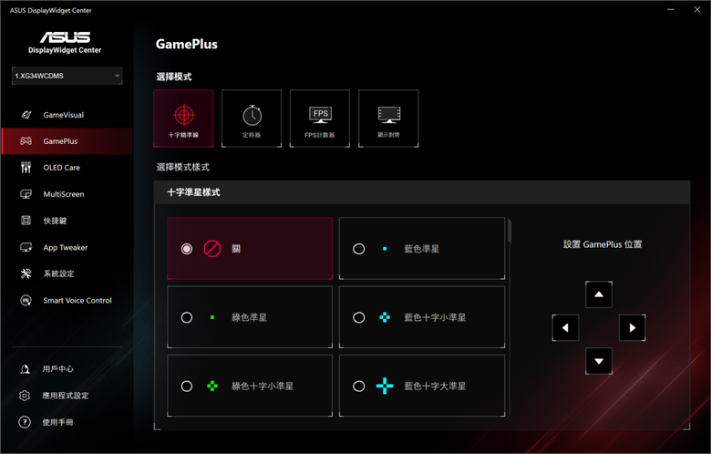 點我看大圖 ROG STRIX OLED XG34WCDMS 電競螢幕開箱實測 34 吋寬曲面與 280Hz 高更新率帶來流暢沉浸感受