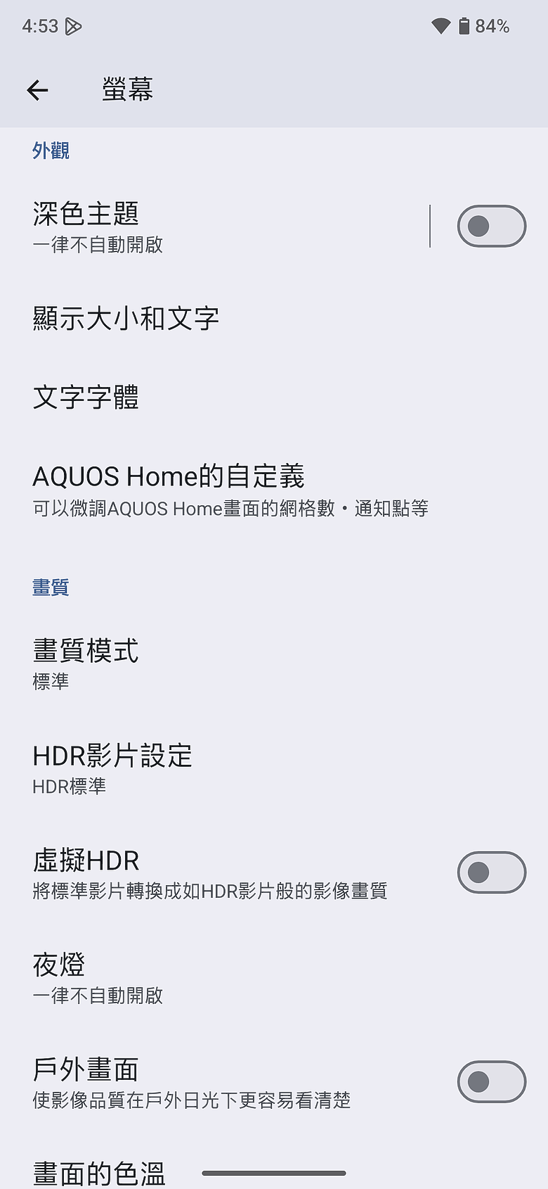 SHARP AQUOS R11 體驗｜補齊長焦、首創動態光律，日系美學更添溫度