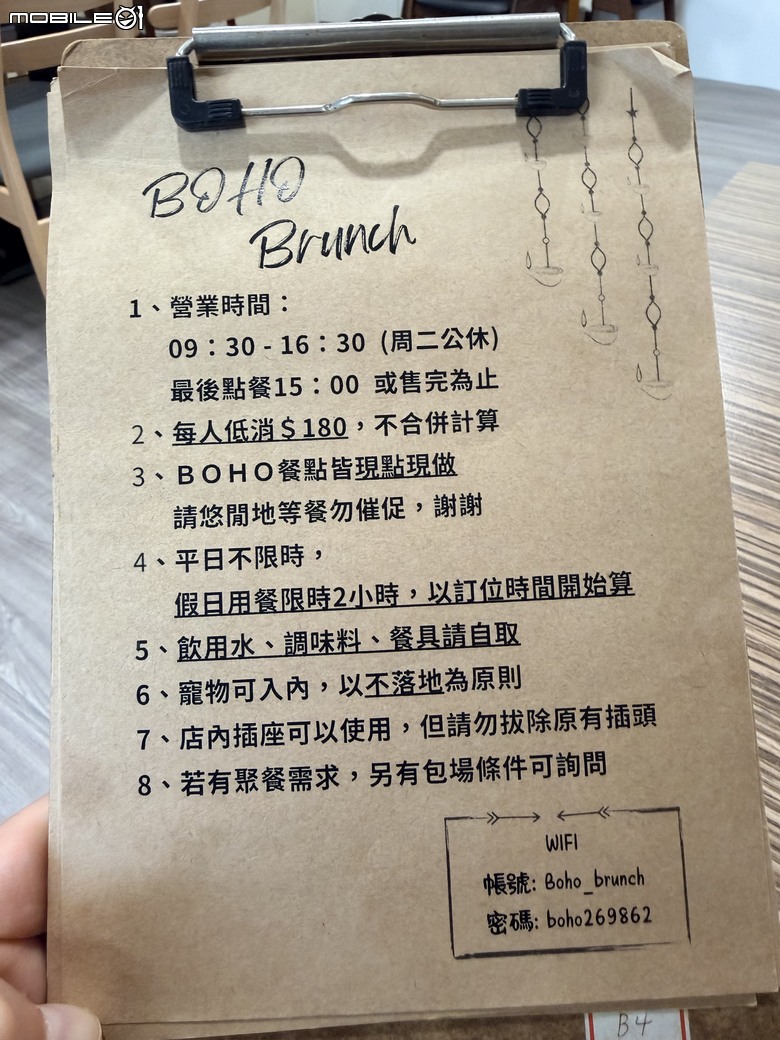 [台南] Bohobrunch 波吼早午餐