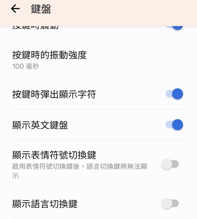 S24+更新到 UI 8.5之後，輸入法會跑掉，三星鍵盤會一直跑出來