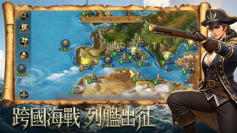 《大航海:怒海遠征》7月29日 正式上線 智遊在線代理 全版圖 SLG 航海手機遊戲 | 即時海戰×全球貿易策略 探索119座歷史港口、掌握15大海域商機 組建專屬艦隊、招募名船長、挑戰海上霸權