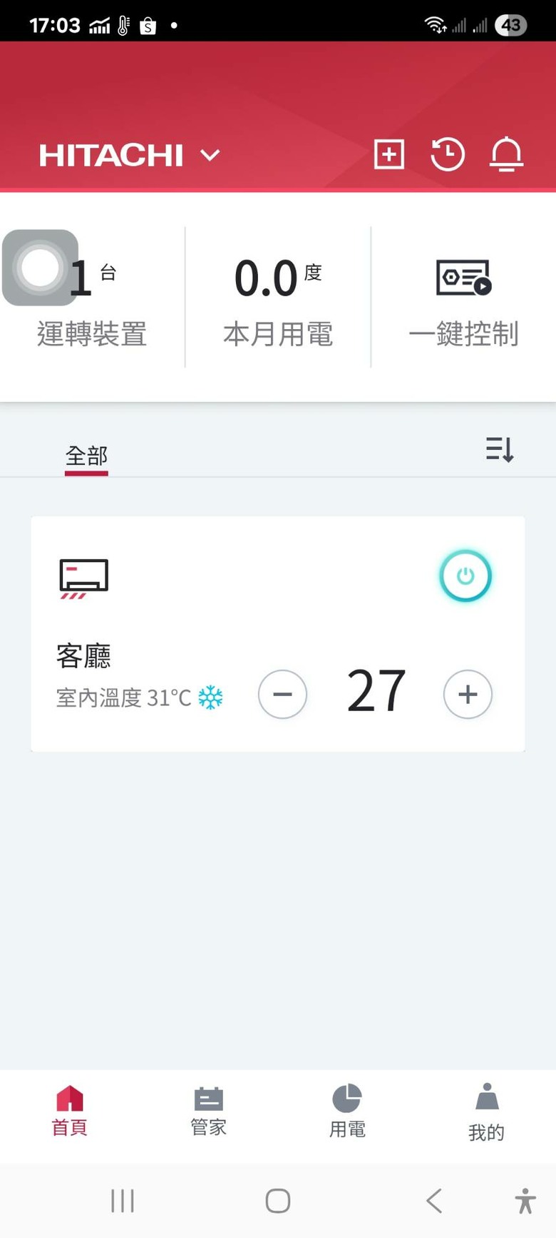 【日立冷氣智慧空調體驗活動】日立 RAS-63HQP 升級 Wi-Fi 智慧遙控的體驗感想
