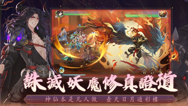 《神戰·洪荒: 哪吒》東方神話策略卡牌 RPG 震撼登場 | 召喚孫悟空、鯤鵬等洪荒傳說仙人 挑戰強大妖魔與史詩級戰役！探索神秘洪荒世界 尋找遠古神器 揭開失落傳說背後的秘密