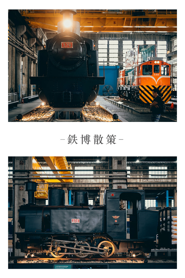 點我看大圖 構築百年的黑手光陰丨國家鐵道博物館