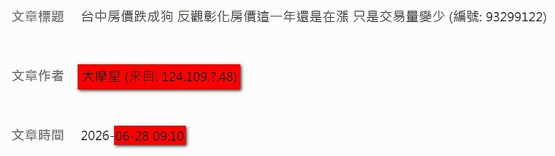 Lesson房市亂象叢生最不可取的就屬這種唯恐天下不亂