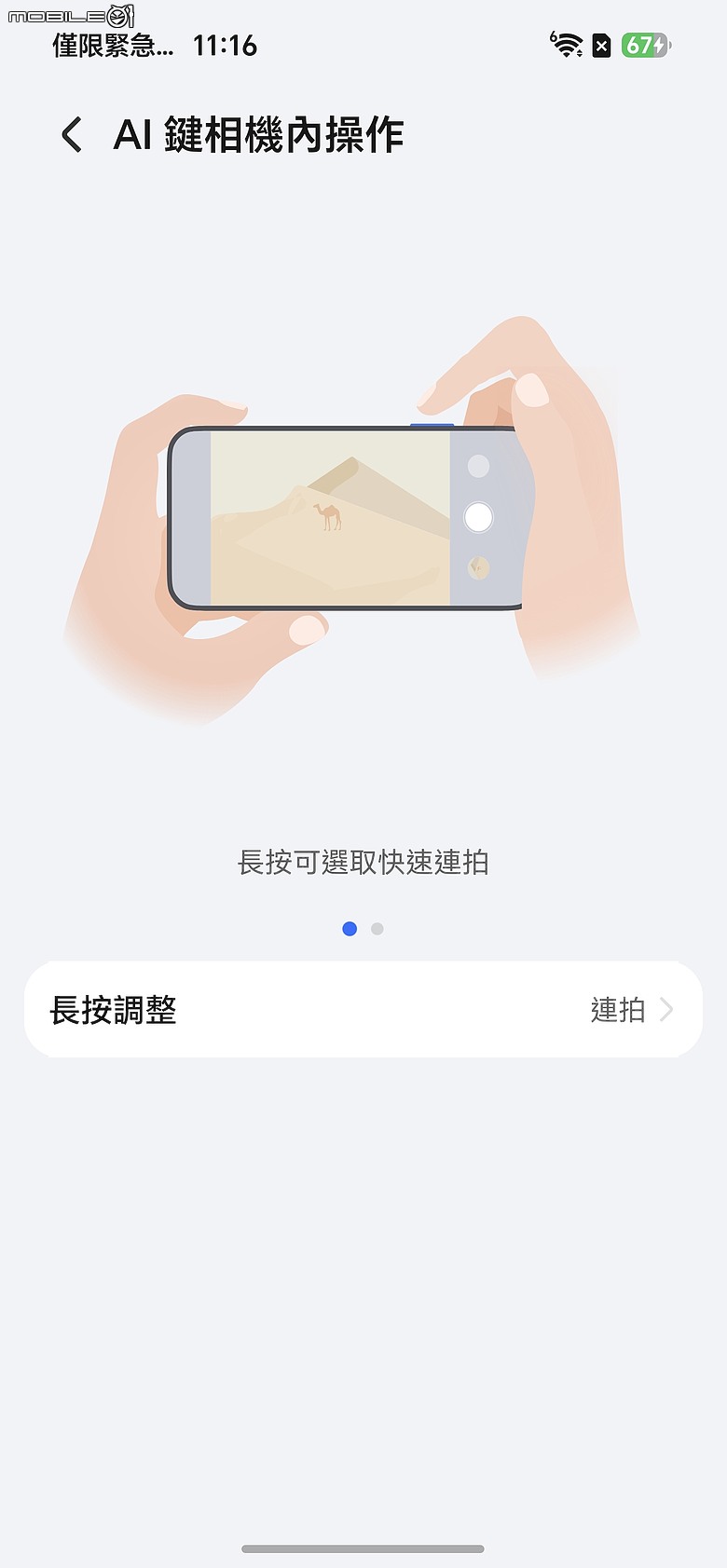 HONOR 600 Pro 體驗｜「圖轉影片」一鍵造夢，AI 手機終於玩出新花樣！