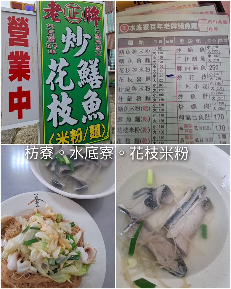 帶著Npp0201的皮克敏,徒步環台之旅。〔南部路段〕