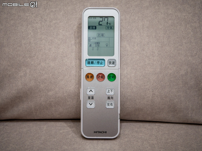 【日立冷氣智慧空調體驗活動】一支APP搞定四台冷氣，智慧生活從冷氣開始，舒適與便利一次到位