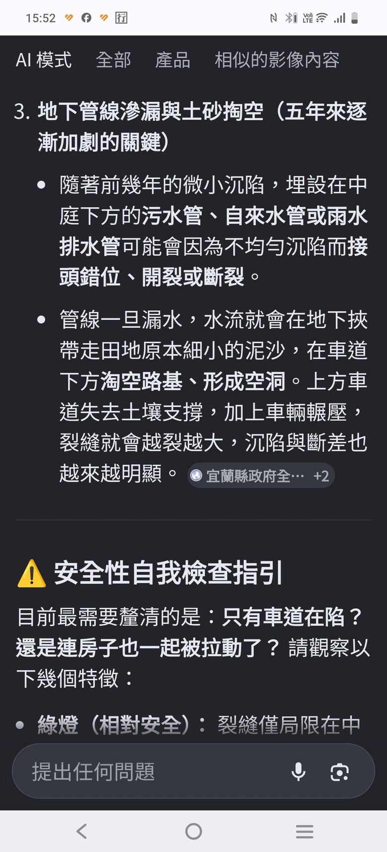紀錄一下Ai分析中庭道路裂縫，梧棲建案，金安建設作品皇邑