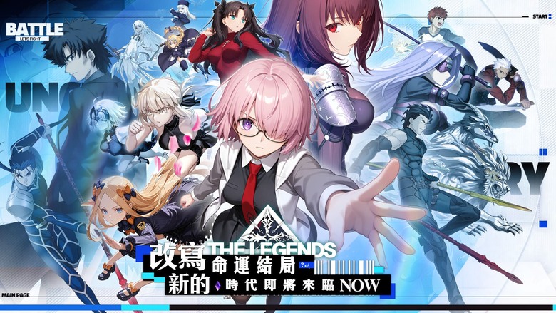 《冠位王座》 7月11日 正式上線 fate系列全英靈集結！眾多傳奇從者 全新聖杯戰爭正式開戰 | 開服禮包序號 | 八日簽到、限定活動、千抽福利 在激烈的卡牌戰場中爭奪聖杯榮耀