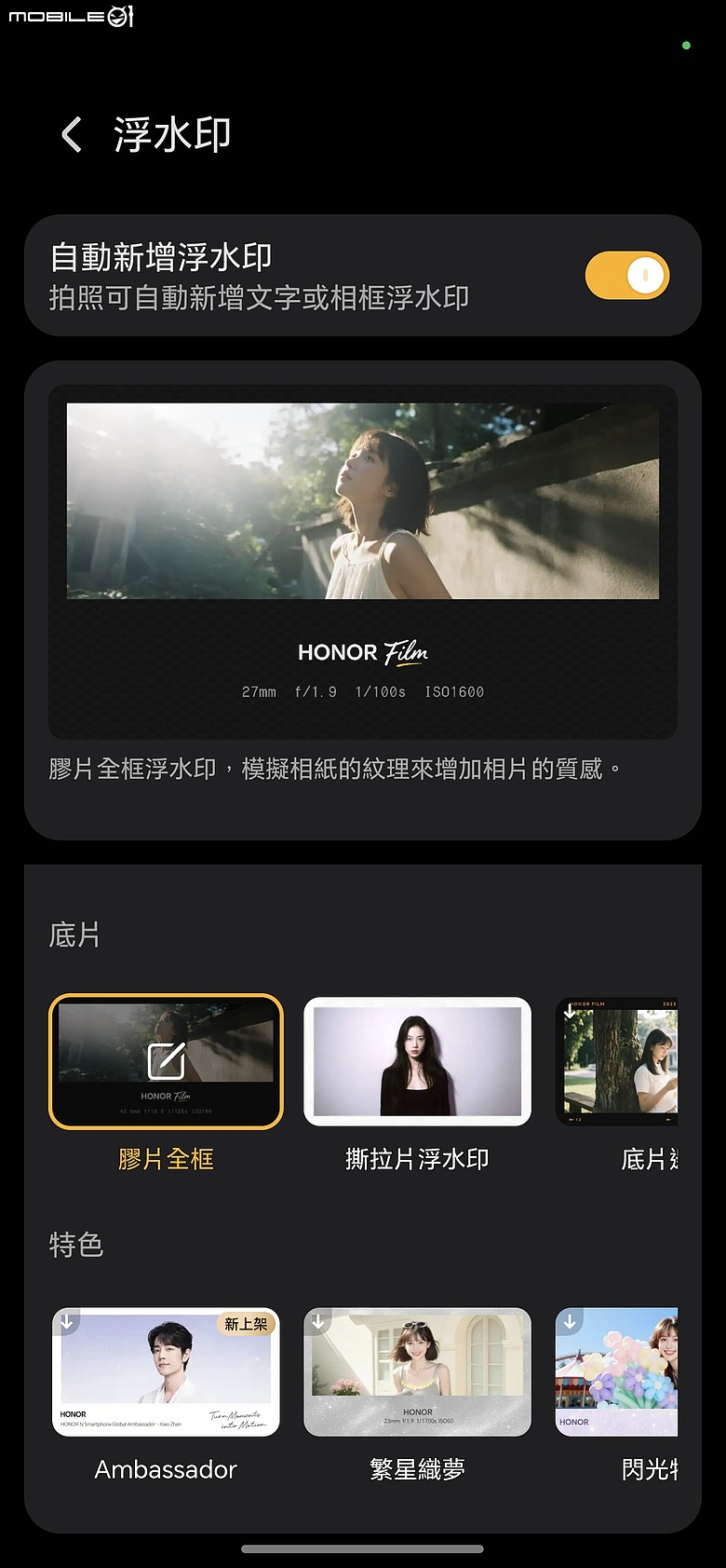 HONOR 600 Pro 體驗｜「圖轉影片」一鍵造夢，AI 手機終於玩出新花樣！