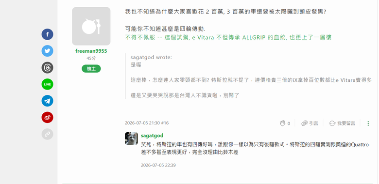 Tesla 的動能回收宣傳誇大其實