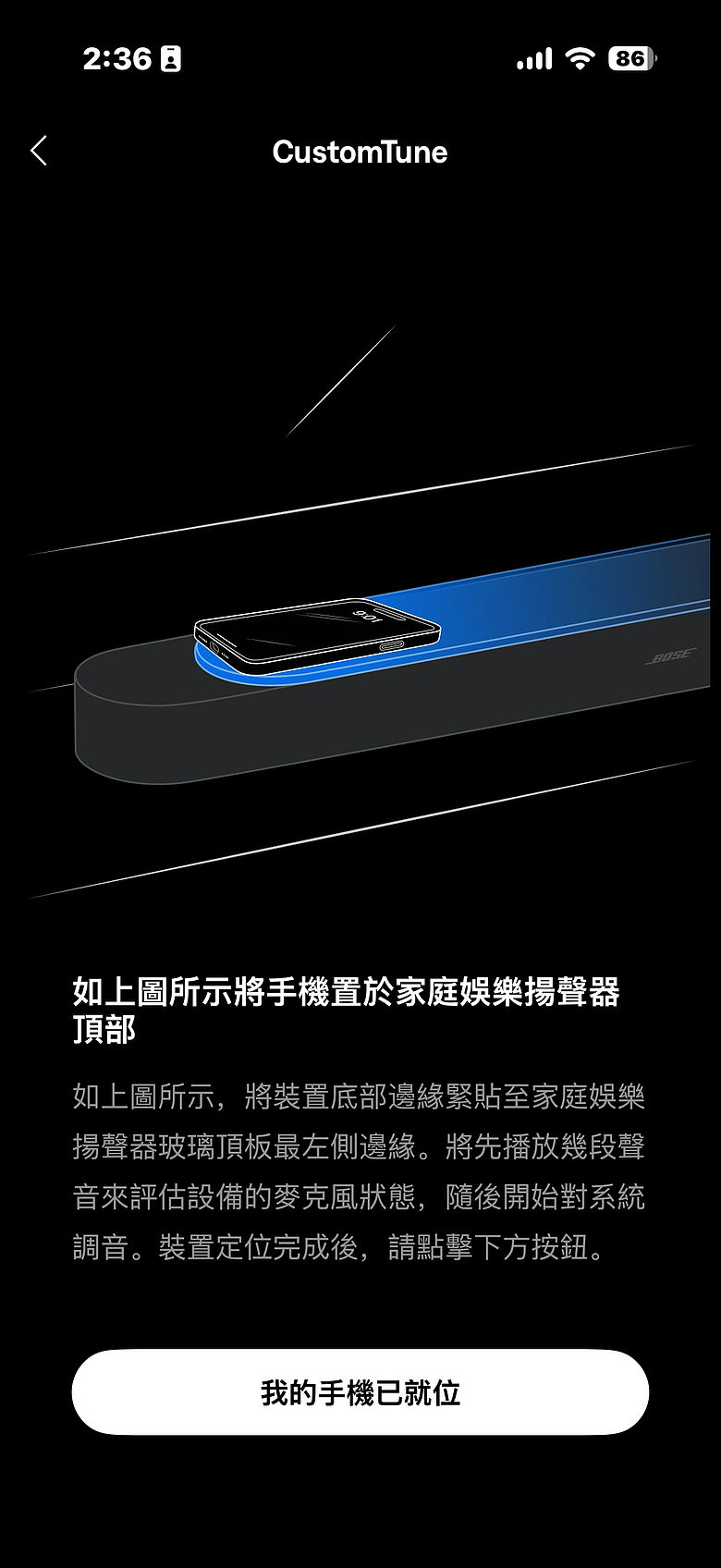 Bose Lifestyle Collection 系列體驗報告|閉上眼,家中就是電影院!