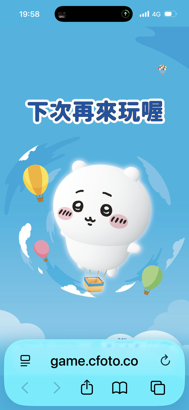 2026台東熱氣球嘉年華，跟著吉伊卡哇們一起玩台東