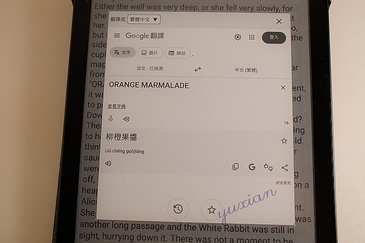 電子紙閱讀APP推薦 - SnapINKo (小說、漫畫、PDF)