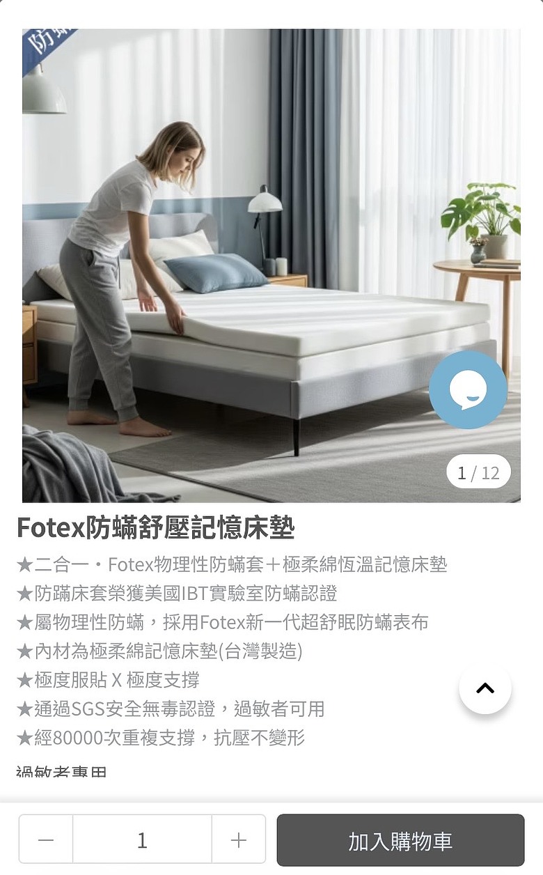 除蟎機真的有用嗎？ （內含床墊問題請益）