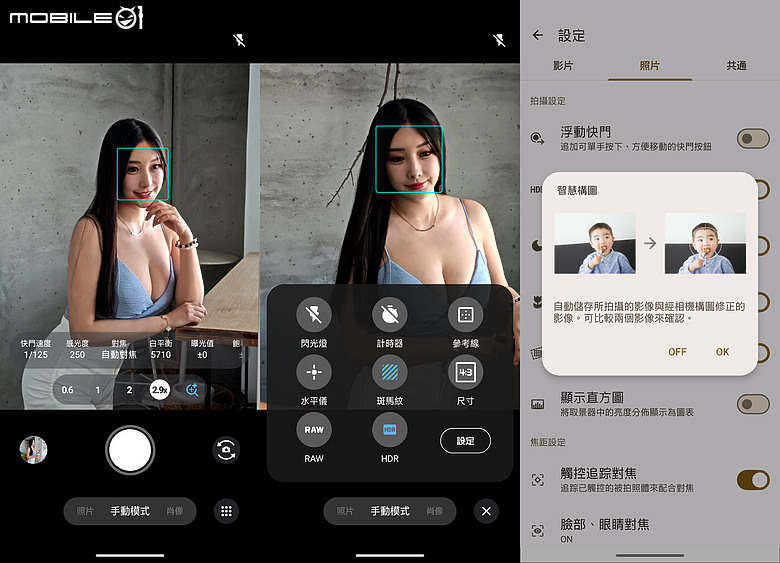 SHARP AQUOS R11 體驗｜補齊長焦、首創動態光律，日系美學更添溫度