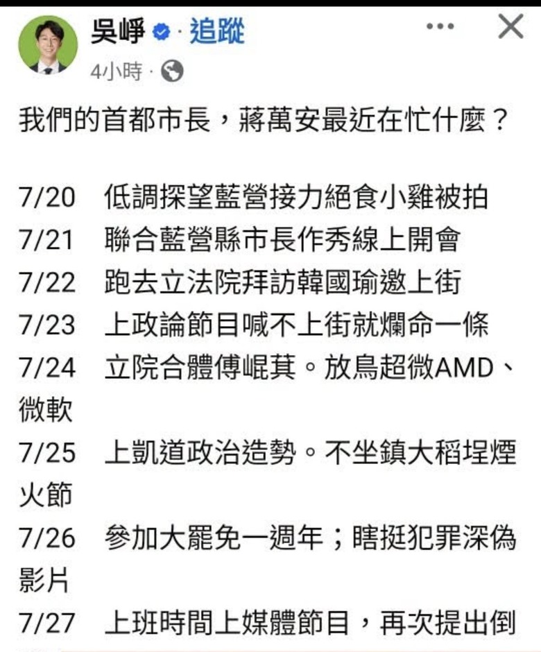 ❤️❤️高中生發言人：首都市長在忙什麼❓