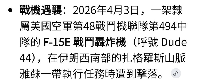 伊朗使用中國肩扛式防空導彈擊落F-15E