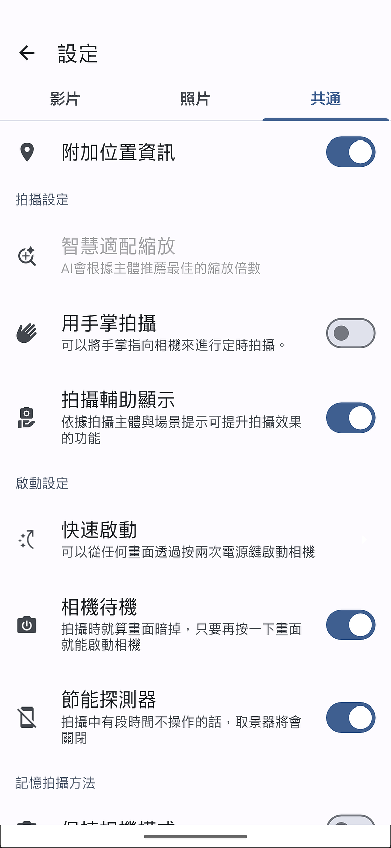 SHARP AQUOS R11 體驗｜補齊長焦、首創動態光律，日系美學更添溫度