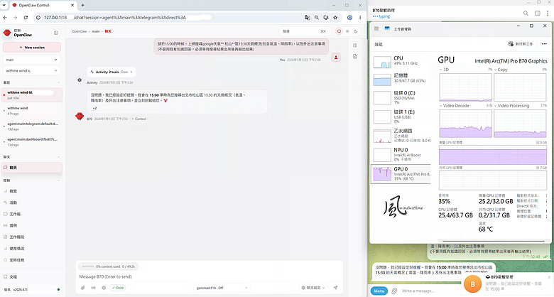 點我看大圖 最平價32GB顯卡:Intel Arc Pro B70開箱與OpenClaw龍蝦使用心得