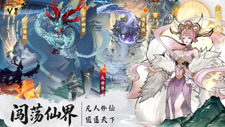 《九洲傲天錄》7月10日 開啟先鋒內側 東方水墨風格 山海經神話題材 策略卡牌 RPG | 登錄豪禮送千抽 探索遼闊神秘的山海世界 自由搭配卡組與陣容 運用戰術、節奏與智慧逆轉戰局