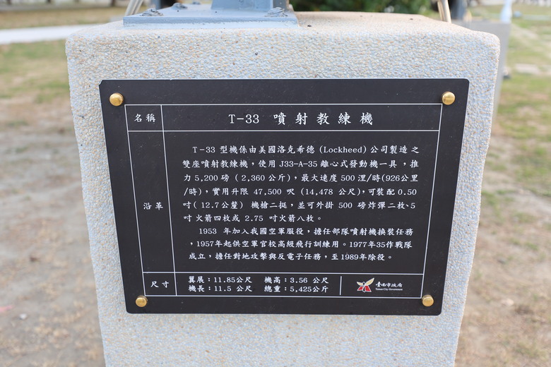 台南 港濱歷史公園