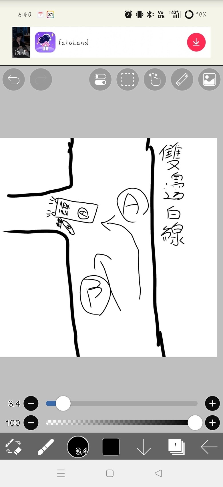 轉彎被後車撞