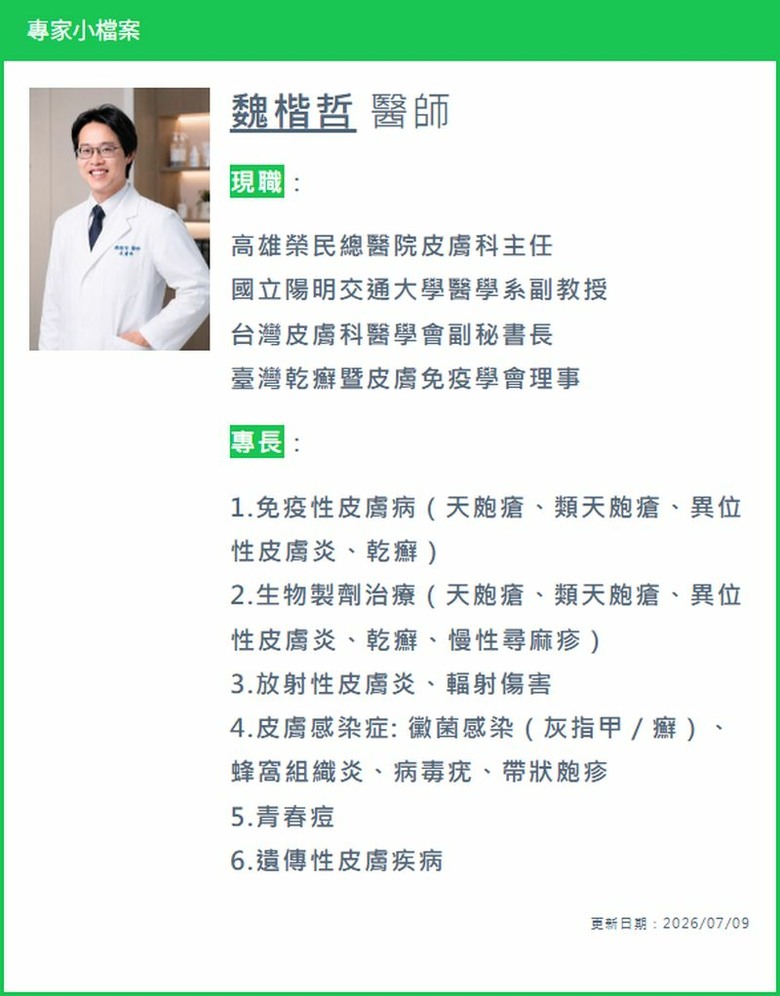 源頭阻斷發炎洪水！新型精準生物製劑助「乾癬清零」遠離關節炎